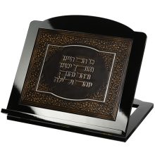 סטנדר שולחני לחתן דמוי עור כי היא חיינו ואורך ימינו דגם 375