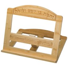 מחזיק ספרים חומות ירושלים